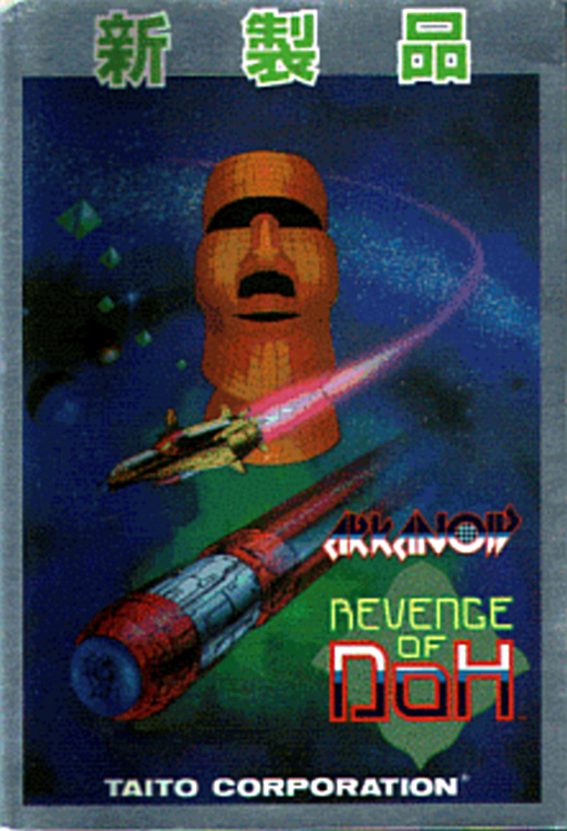 Arkanoid - Revenge of DOH (Japan) Game Cover